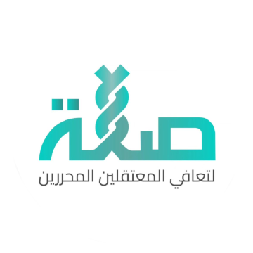 مبادرة صلة